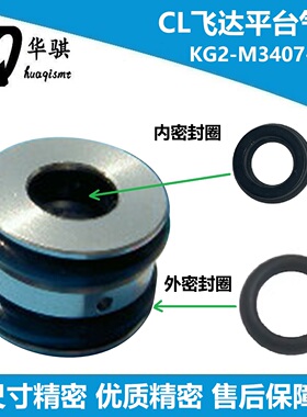 雅马哈贴片机配件YV100X CL8MM飞达平台气座密封圈KG2-M3407-A0X