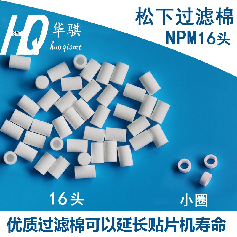 松下NPM贴片机配件多头过滤棉图片