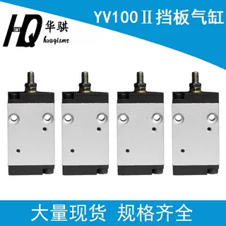 雅马哈YV100II挡板气缸BDAS16-25-259W K98-M9283-00X BDA16X30