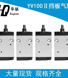 雅马哈YV100II挡板气缸BDAS16-25-259W K98-M9283-00X BDA16X30