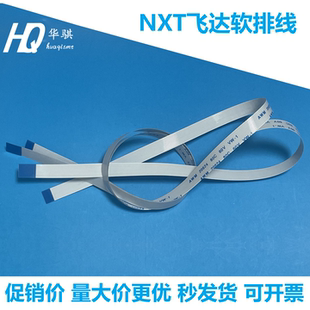 适用富士贴片机配件NXT飞达按键板软排线XH00190 XH00201 XH00200