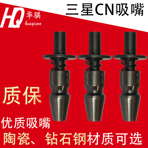 贴片机吸嘴smt配件三星陶瓷精密