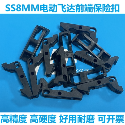雅马哈贴片机812MM前端保险扣