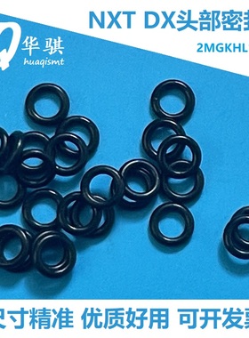 适用富士NXT贴片机配件DX头部密封圈O型圈2MGKHL130800 A61908