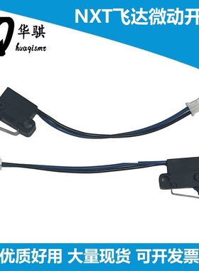 富士贴片机飞达钢丝绳微动感应极限开关PZ02392 PZ02393 PZ02394