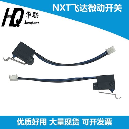 富士NXT飞达钢丝绳微动开关