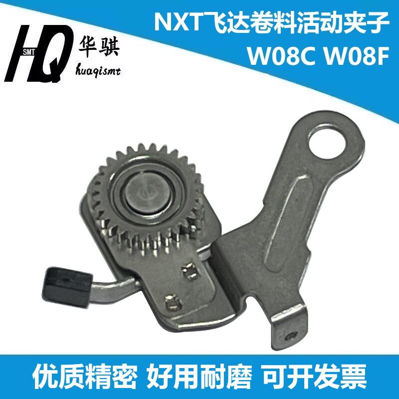 富士贴片机NXT配件飞达卷带轮组图片