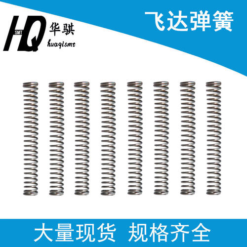 雅马哈飞达料架后端压扣弹簧精密