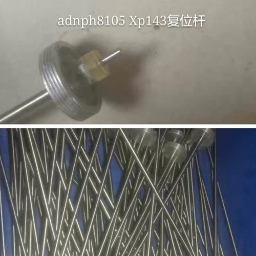 优质耐用贴片机复位杆优质耐磨