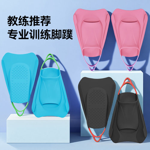 游泳脚蹼儿童成人男女游泳装备