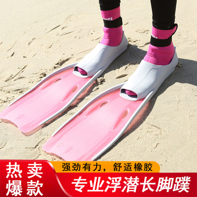 游泳脚蹼儿童成人潜水专用脚板