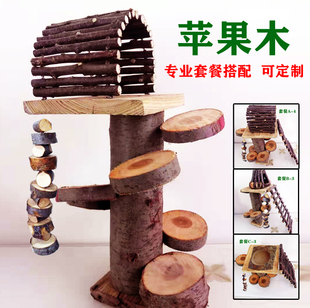 烘干苹果木树桩自带跳台拱桥火山窝仓鼠龙猫攀爬直梯顶部隧道避险