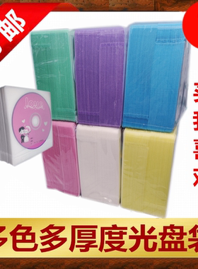 加厚光面光盘袋2片装DVD光盘袋子PP袋亮面光盘PP袋CD双面光碟袋子
