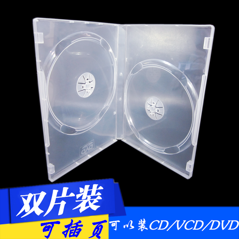 加厚14厘明DVD双片 CD盒 DVD盒 光盘包装盒 透明塑胶 可插封面