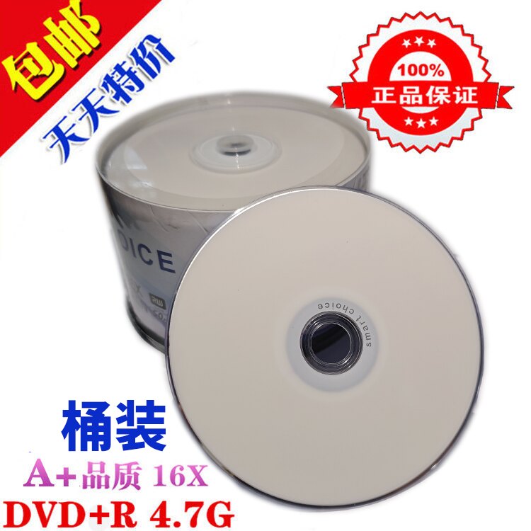 香蕉可打印dvd打印光盘空白打印dvd-r光盘4.7G光碟白色面刻录盘