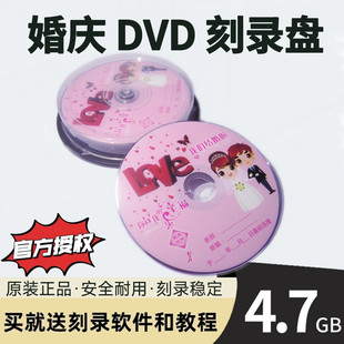 光碟 DVD刻录盘 空白刻录盘 包邮 婚庆盘 婚庆光盘dvd光盘10片桶装