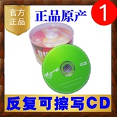 可擦写CD Banana香蕉原料重复反复刻录音乐空白刻录盘光碟 RW光盘