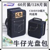 牛仔CD盒大容量光盘包光碟收纳盒车载办公CD包全新汽车碟片收纳包