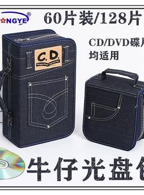牛仔CD盒大容量光盘包光碟收纳盒车载办公CD包全新汽车碟片收纳包