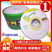 原料CD 50片 香蕉王系列 香蕉空白光盘 刻录盘 香蕉CD 刻录光盘
