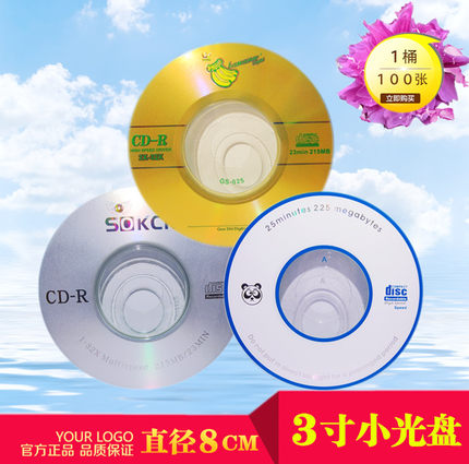 3寸CD-R刻录盘 8CM空白光盘100片张MINI小光盘正品迷你小盘A+光碟