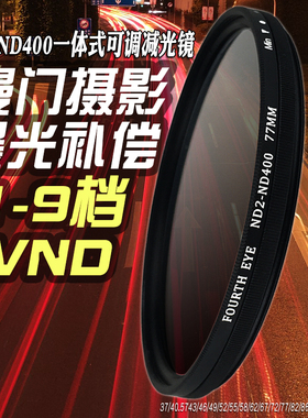 超薄可调ND2-400减光镜49/52/58/67/72/82 77mmND中灰密度镜105mm