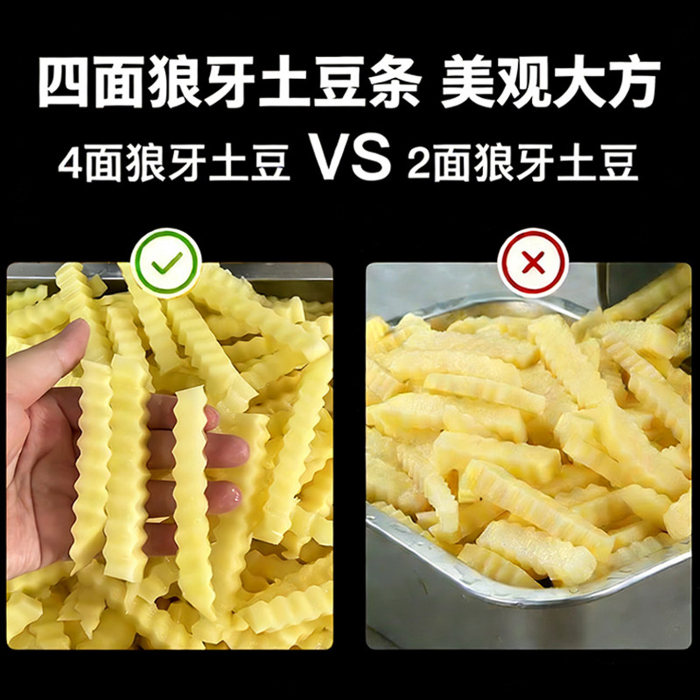 商用电动狼牙切条土豆切条机全自动波浪形土豆一次成型薯条机切条