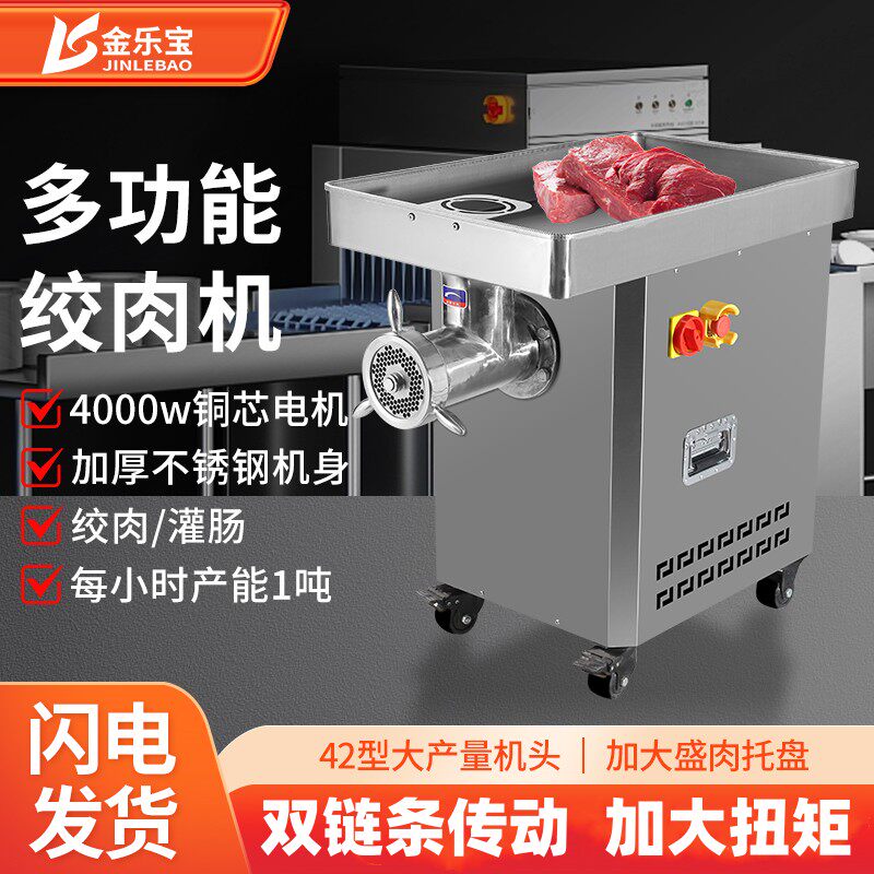 32型42型商用绞肉机不锈钢大型碎肉灌肠香肠碎鱼肉冻肉大功率碎肉