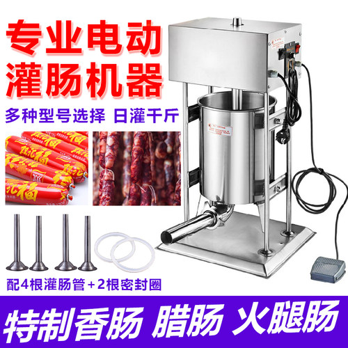 美华不锈钢电动灌肠机商用香肠机全自动小型火腿肠家用手动腊肠机 - 封面