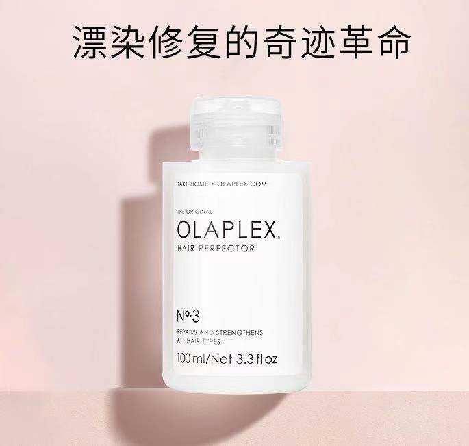 进口OLAPLEX3号结构还原剂烫染修护毛躁受损发质发膜漂发头发救星