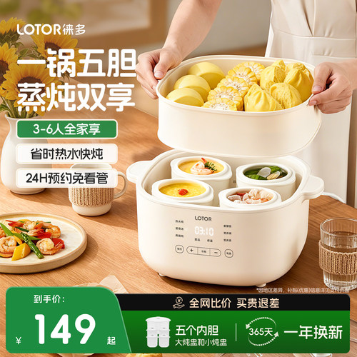 【热销爆款】徕多五胆隔水快炖锅