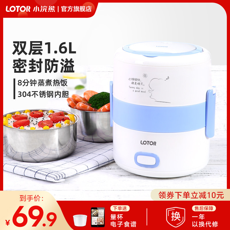 小浣熊电热饭盒自动保温可插电加热饭盒双层蒸煮迷你热饭器蒸饭器怎么看?