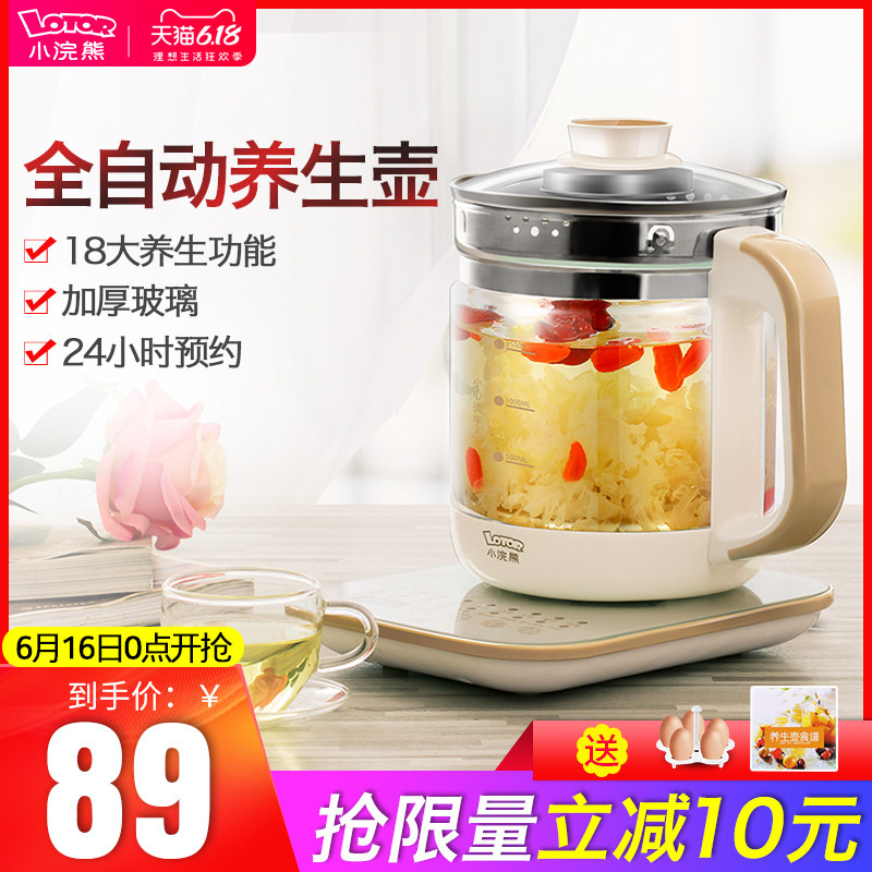 小浣熊养生壶家用多功能办公室小型花茶壶mini全自动玻璃电煮茶器