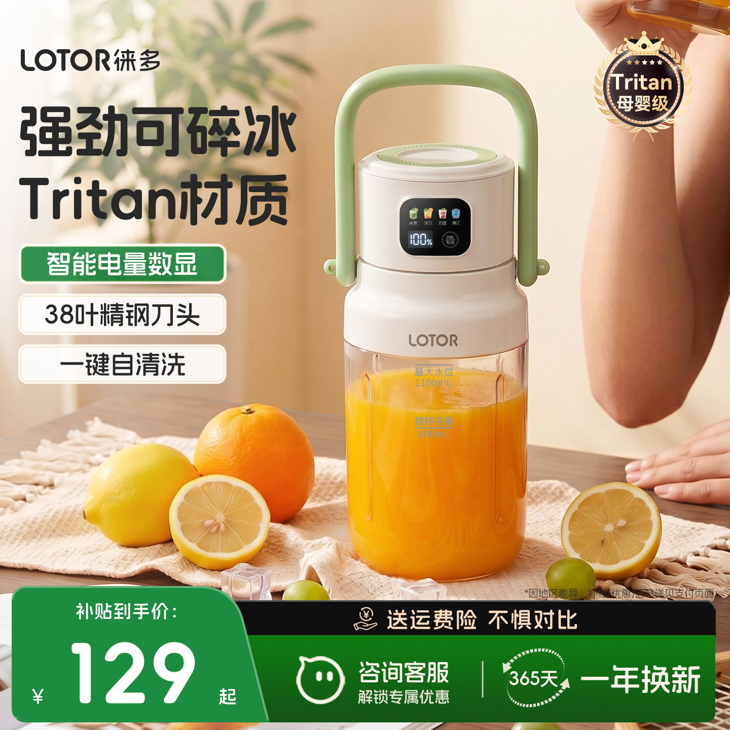 lotor徕多榨汁杯小型便携式家用西瓜果汁机2026新款榨汁机大容量