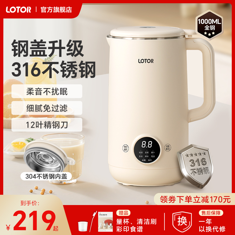小浣熊全钢破壁豆浆机家用小型全自动2024新款静低噪音榨汁料理机