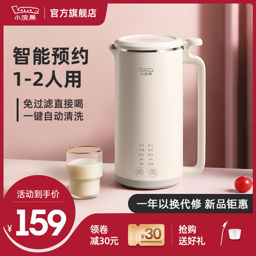 一人用豆浆机价格 一人用豆浆机图片 星期三