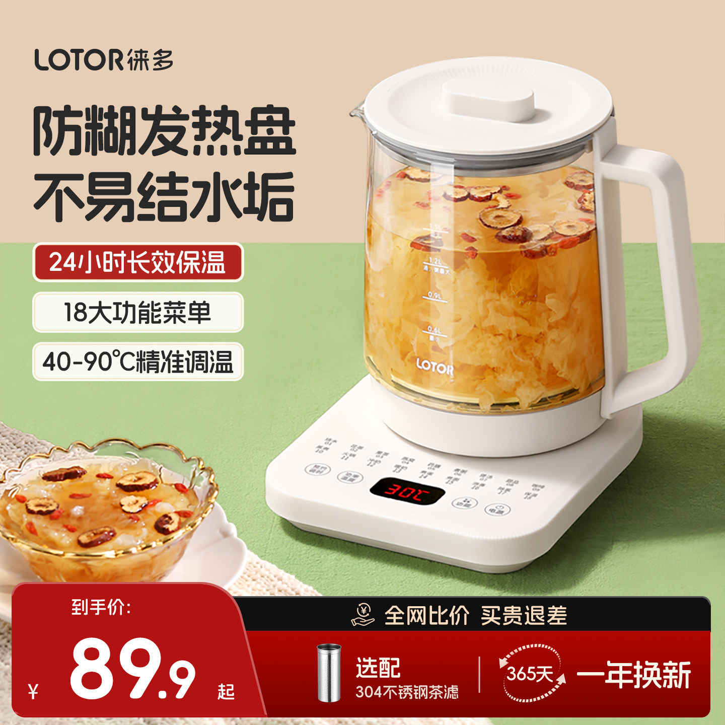 lotor养生壶多功能家用小型办公室煮水果花茶炖煮一体电热烧水壶