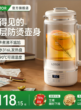 徕多烧水壶办公室一人电热保温一体小功率mini小型宿舍恒温热水壶