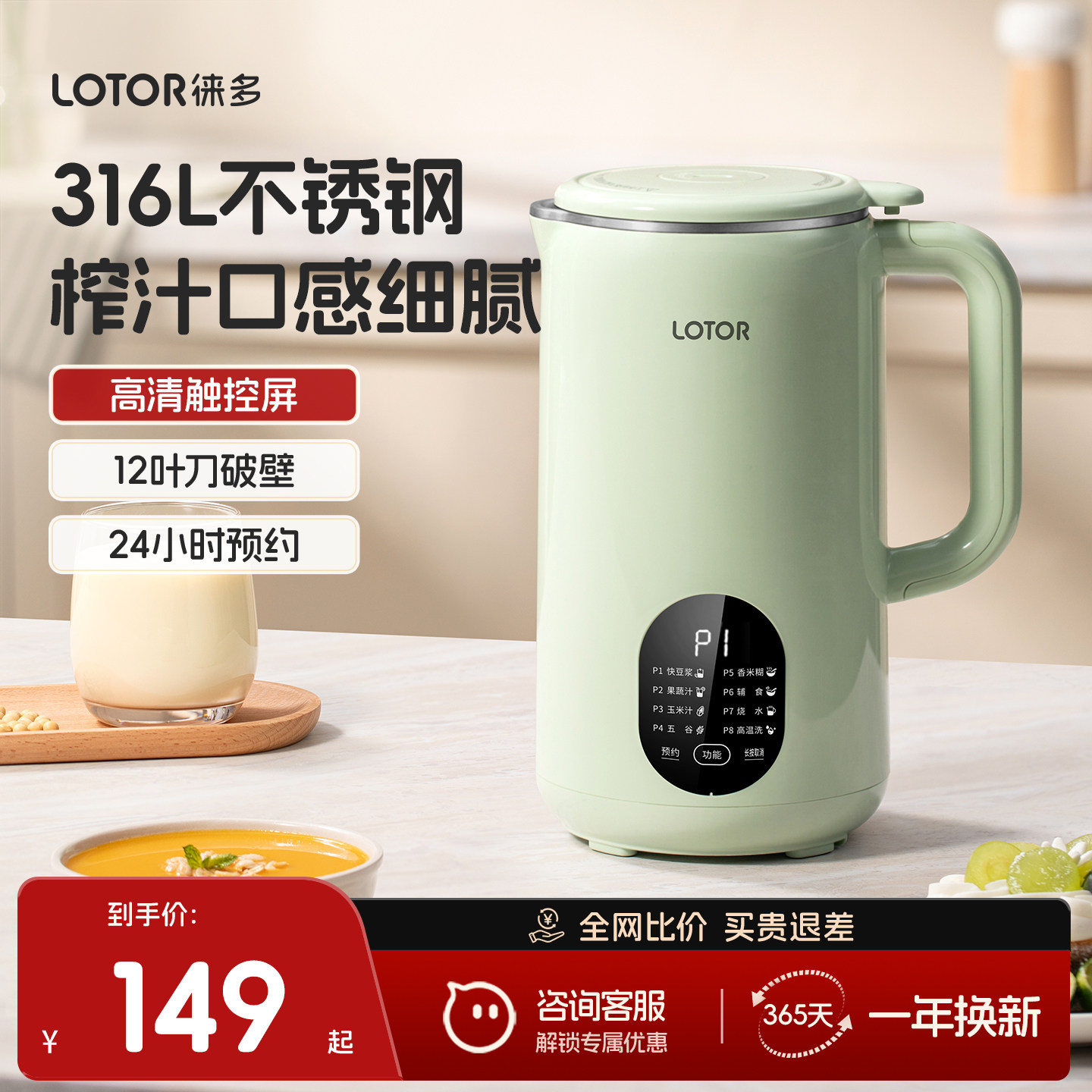 lotor徕多榨汁机小型便携式2026新款家用多功能迷你破壁豆浆机