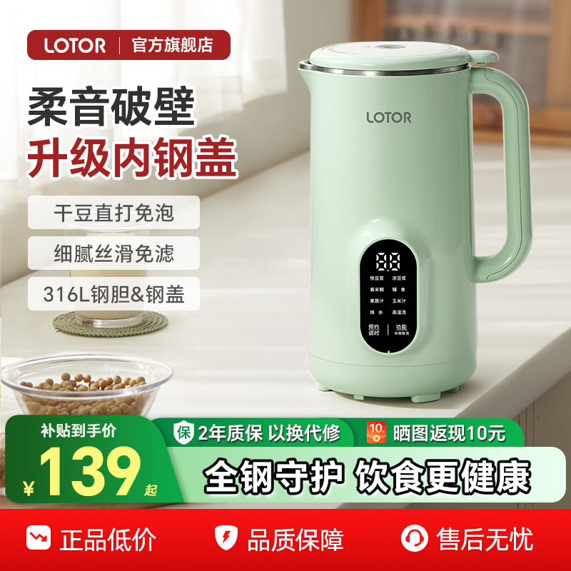 破壁机家用全自动新款小型豆浆机