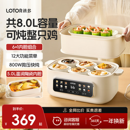 徕多大容量电炖盅家用2025新款