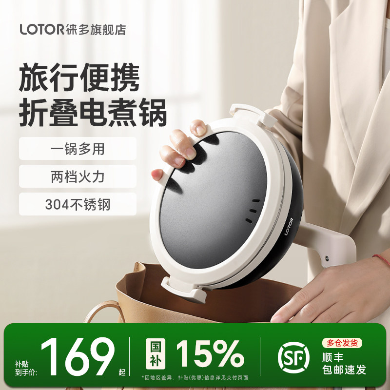 lotor����Я������۵�С�Ͷ๦�ܲ�������г������ʽ���� 159.12Ԫ(������)