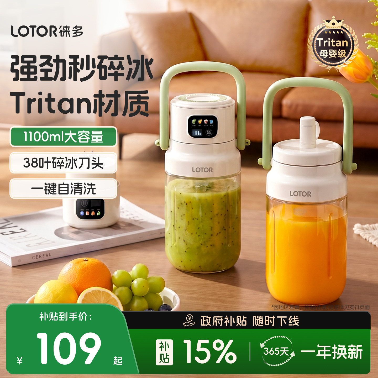 lotor徕多榨汁机便携式小型图片