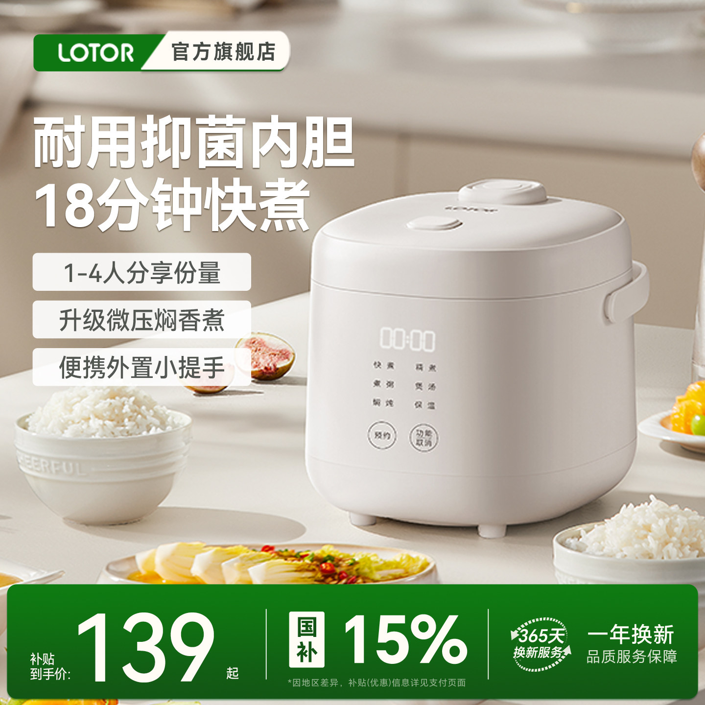 lotor徕多电饭煲1一2到3人4迷你小型煮饭2026新款家用商用电饭锅
