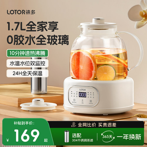 全玻璃养生壶家用办公室炖煮一体