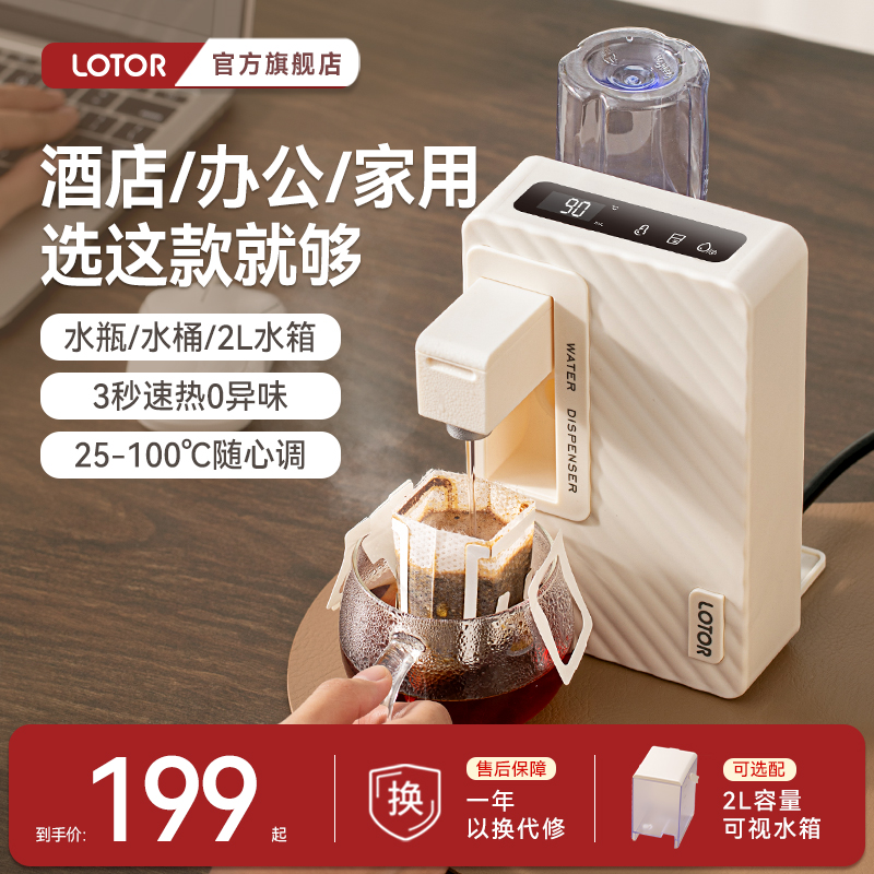 【可折叠】居家旅行即热式饮水机