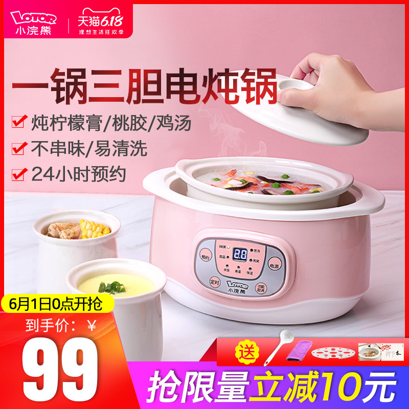 小浣熊电炖盅燕窝陶瓷家用全自动宝宝煮粥神器bb煲汤锅隔水电炖锅