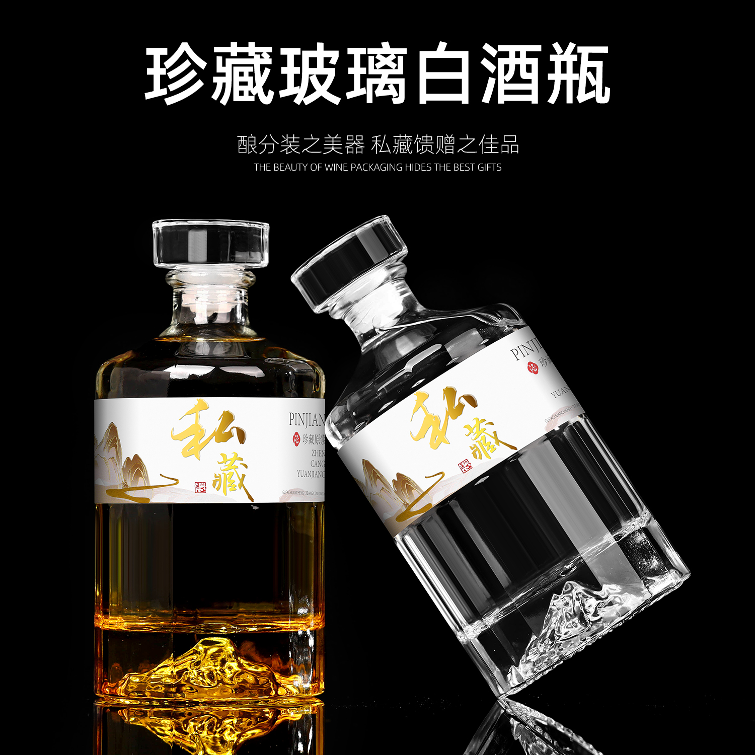 密封专用白酒瓶精致玻璃酒瓶