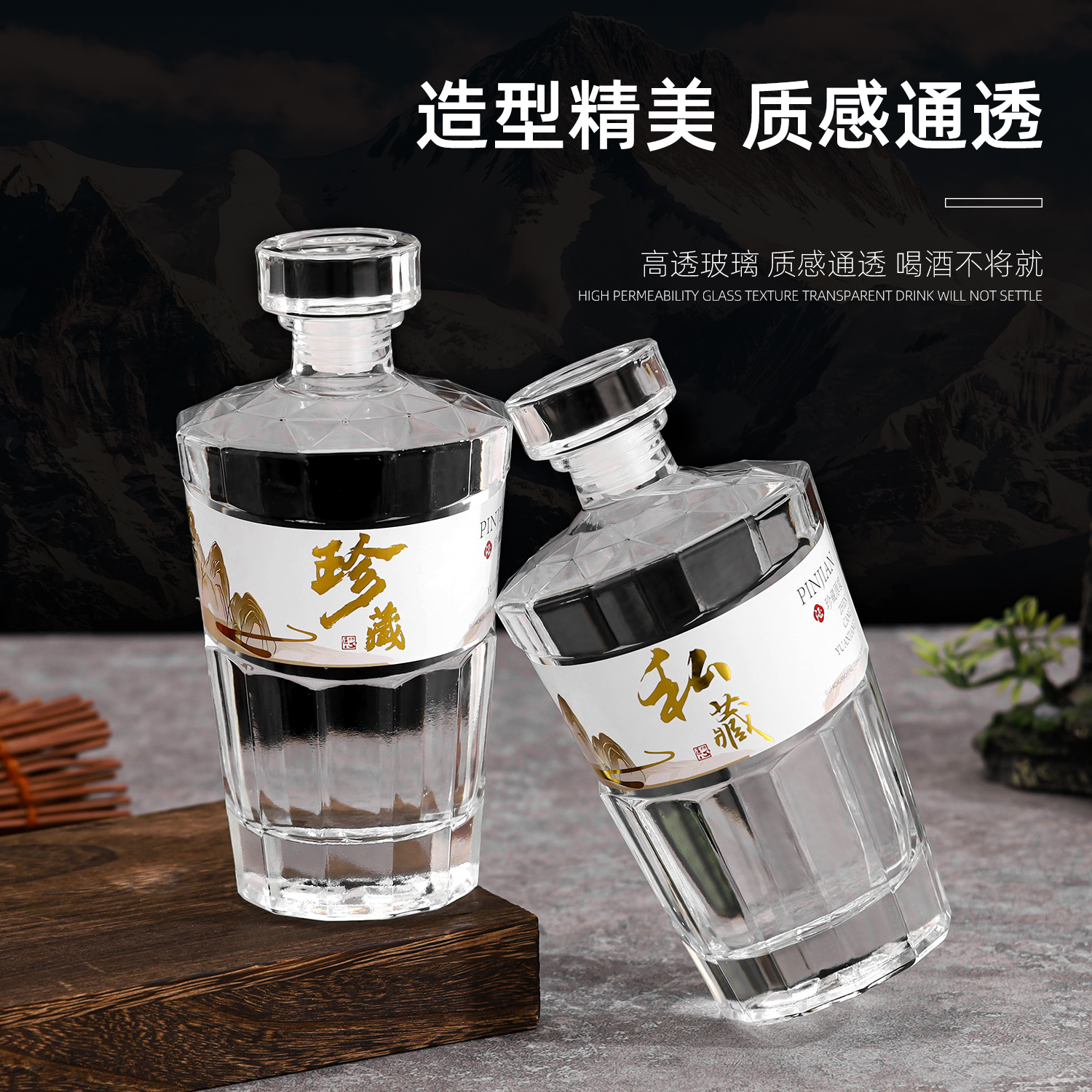 新款玻璃白酒瓶加强密封