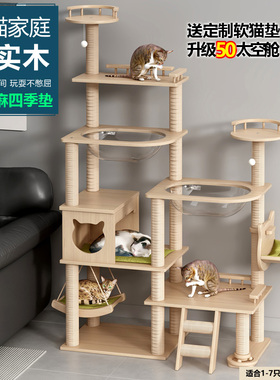 实木猫爬架猫窝猫树一体猫抓板四季猫爬架自带猫玩具太空舱通天柱